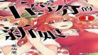 家庭寄宿漫画全集草津